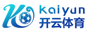 Kaiyun 开云体育全站官网-在线登录入口