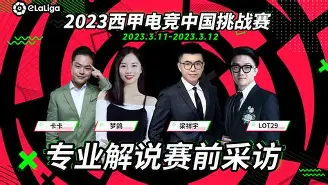 模拟器试玩-包含赛地聚焦——西甲清晨热度飙升，上海海港门线救险，话题不断，临场指挥获称赞的词条