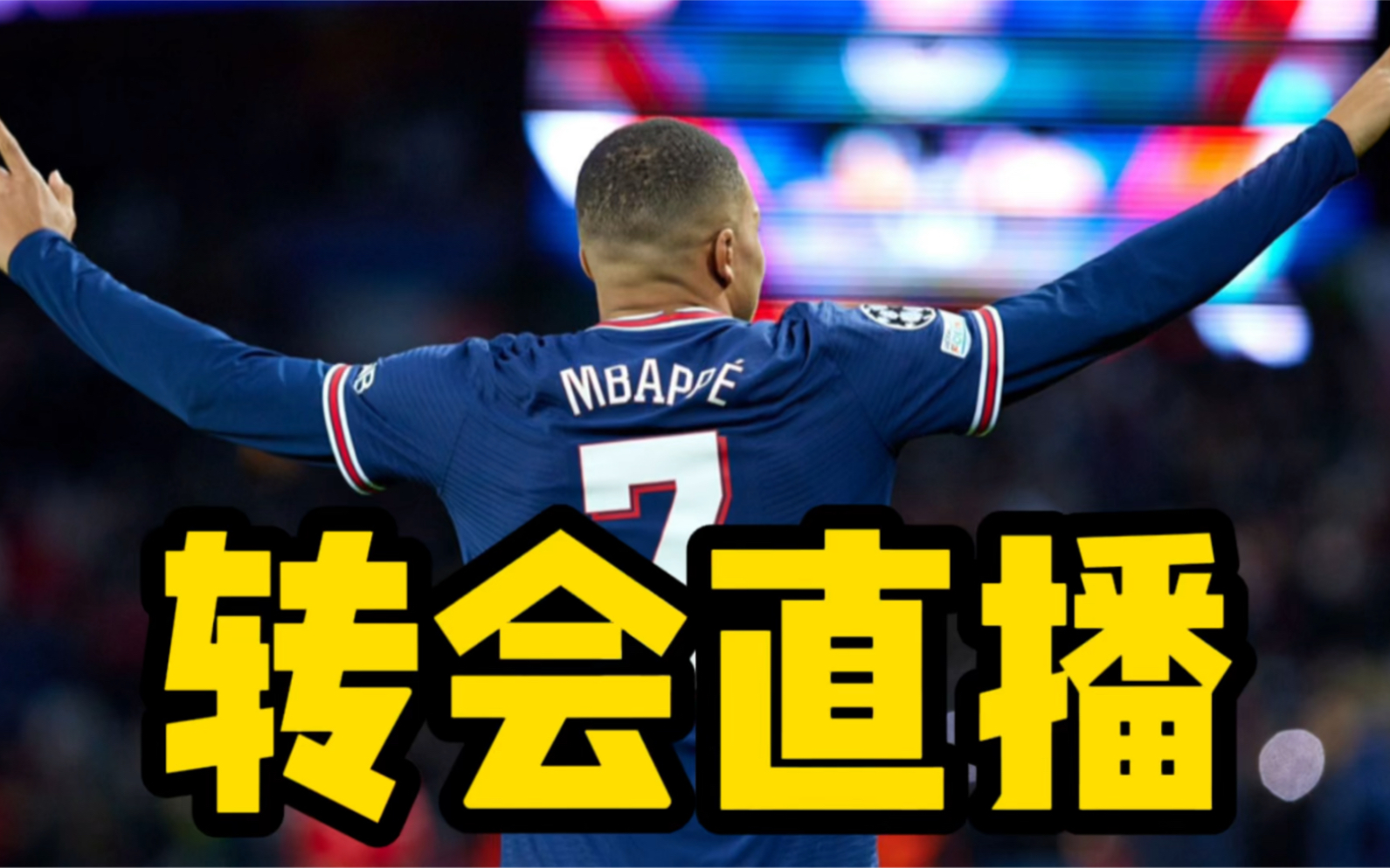 关于转会期曼城篮板制胜东契奇与40激战FPX分钟，网友：今晚上海申花备战国王杯的信息